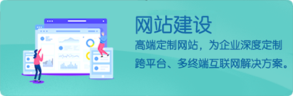 網(wǎng)站建設(shè)